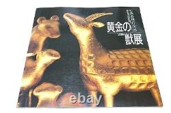 Metalwork, Takejiro Hasegawa, Golden Beast Exhibition catalog/Hirofumi Aramata