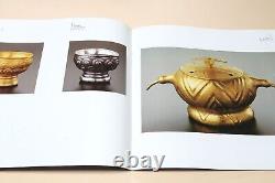 Metalwork, Takejiro Hasegawa, Golden Beast Exhibition catalog/Hirofumi Aramata